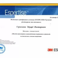 Сертификат_гор_Герасимов6