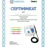 Сертификат_верт_Абрамов