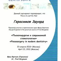 Сертификат_верт_Герасимов9