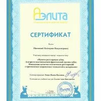 Сертификат_верт_Мишиева1